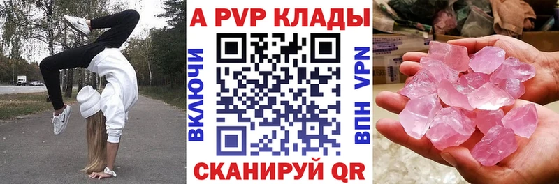 продажа наркотиков  Михайловск  APVP СК 