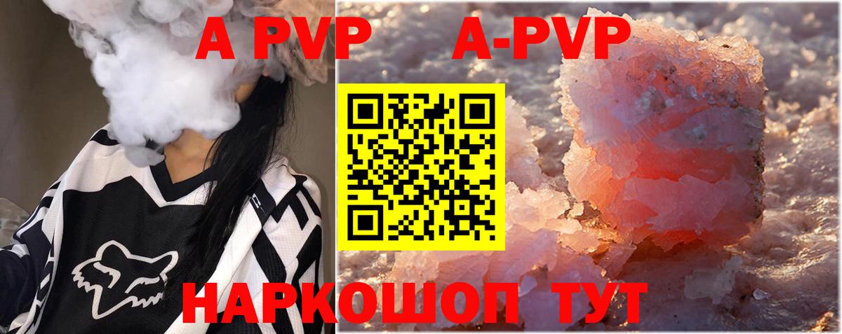 Михайловск  Alpha-PVP крисы CK  Alpha-PVP Crystall  Alpha PVP Соль  Вход с VPN 
