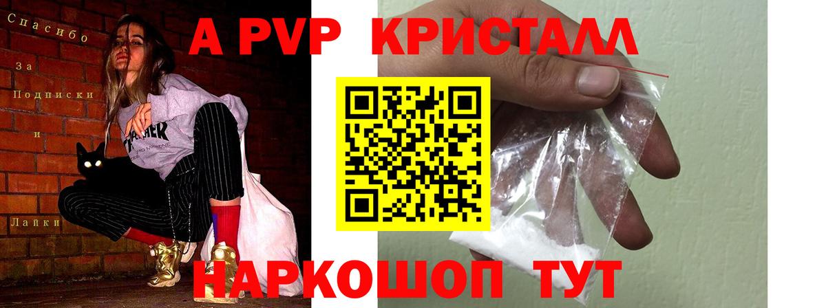 Альфа ПВП VHQ Михайловск