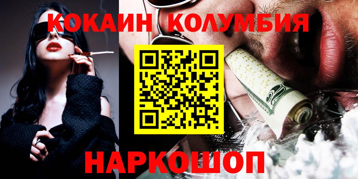 Кокаин Fish Scale  Кокаин Эквадор  Кокаин  Михайловск  Вход с VPN 