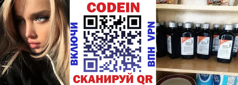 закладки  Михайловск  Кодеиновый сироп Lean Purple Drank 
