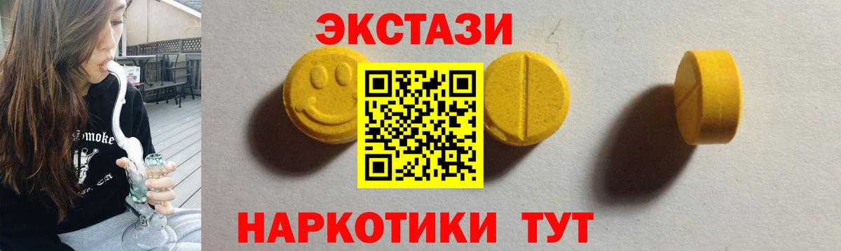 Ecstasy диски  Вход с VPN  Экстази круглые  Михайловск 