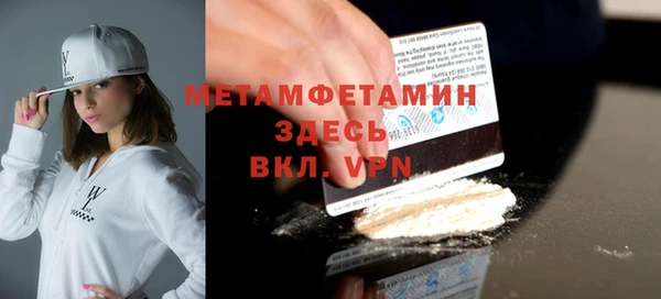 метамфетамин Алексин