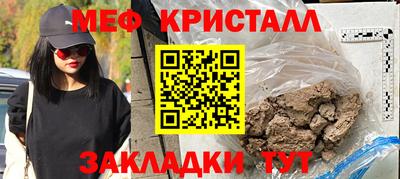 мяу мяу мука Краснокаменск