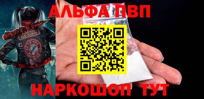 ALPHA-PVP Коммунар