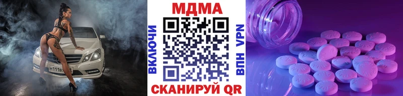 МДМА Molly  Михайловск 