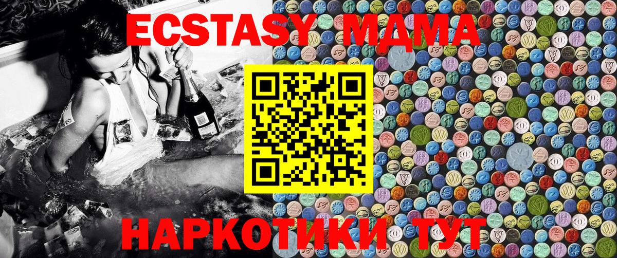 MDMA VHQ  Вход с VPN  Михайловск 