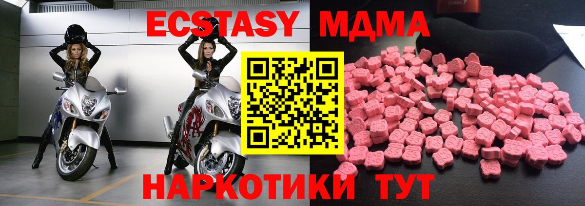 МДМА молли Михайловск