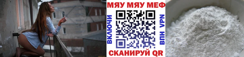 Мефедрон кристаллы  Михайловск 