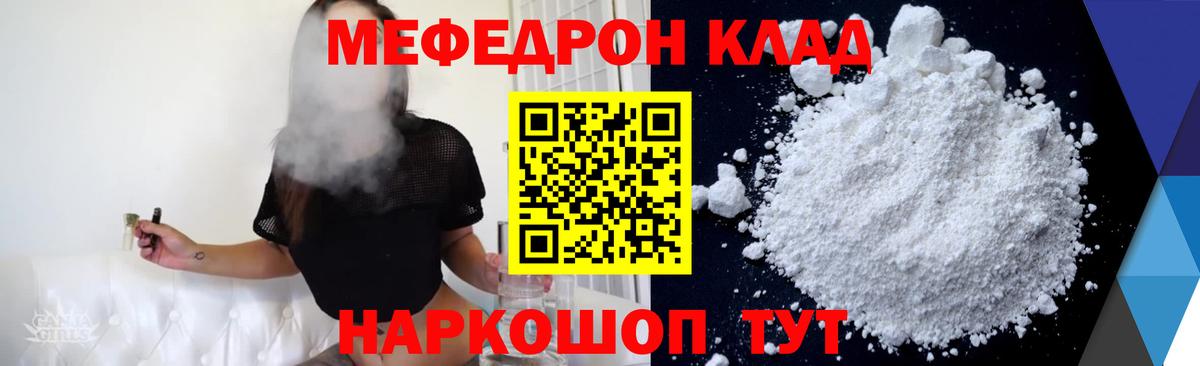 Михайловск  Меф кристаллы  МЕФ  Мефедрон  Вход с VPN  Меф мяу мяу 