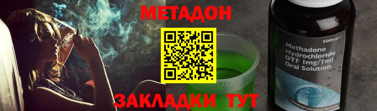 omg ССЫЛКА  Метадон methadone  МЕТАДОН VHQ  Вход с VPN  Михайловск 