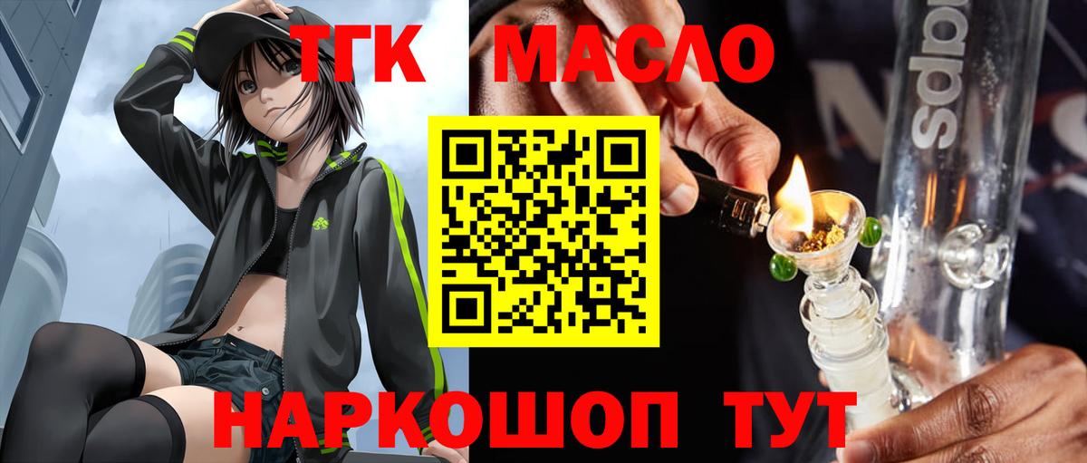 Дистиллят ТГК жижа Михайловск