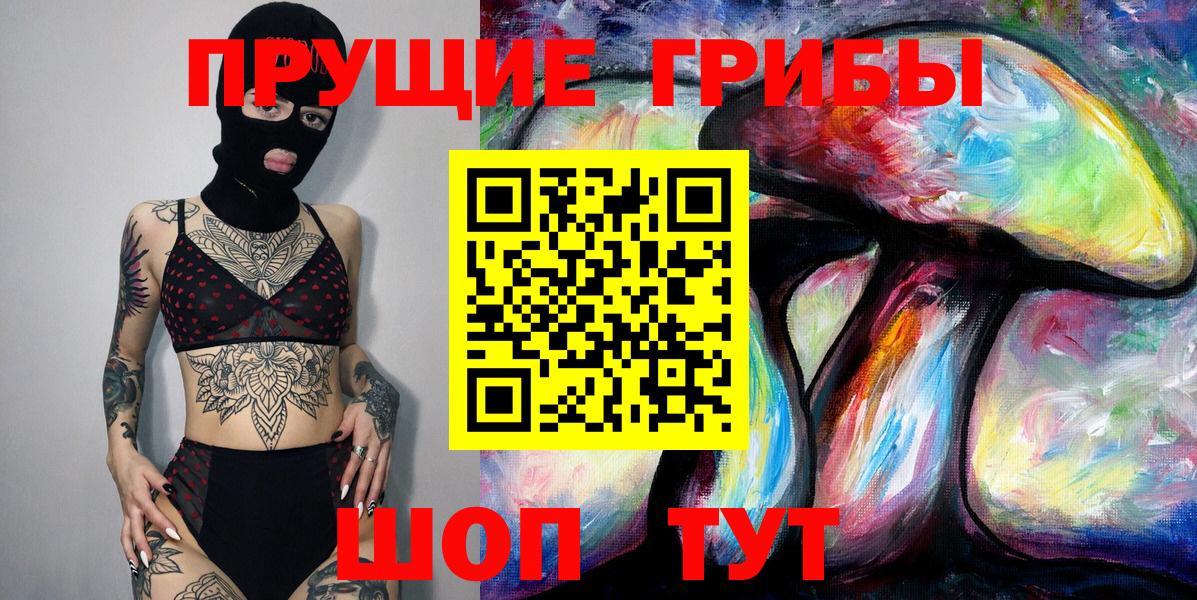 Галлюциногенные грибы GOLDEN TEACHER Михайловск